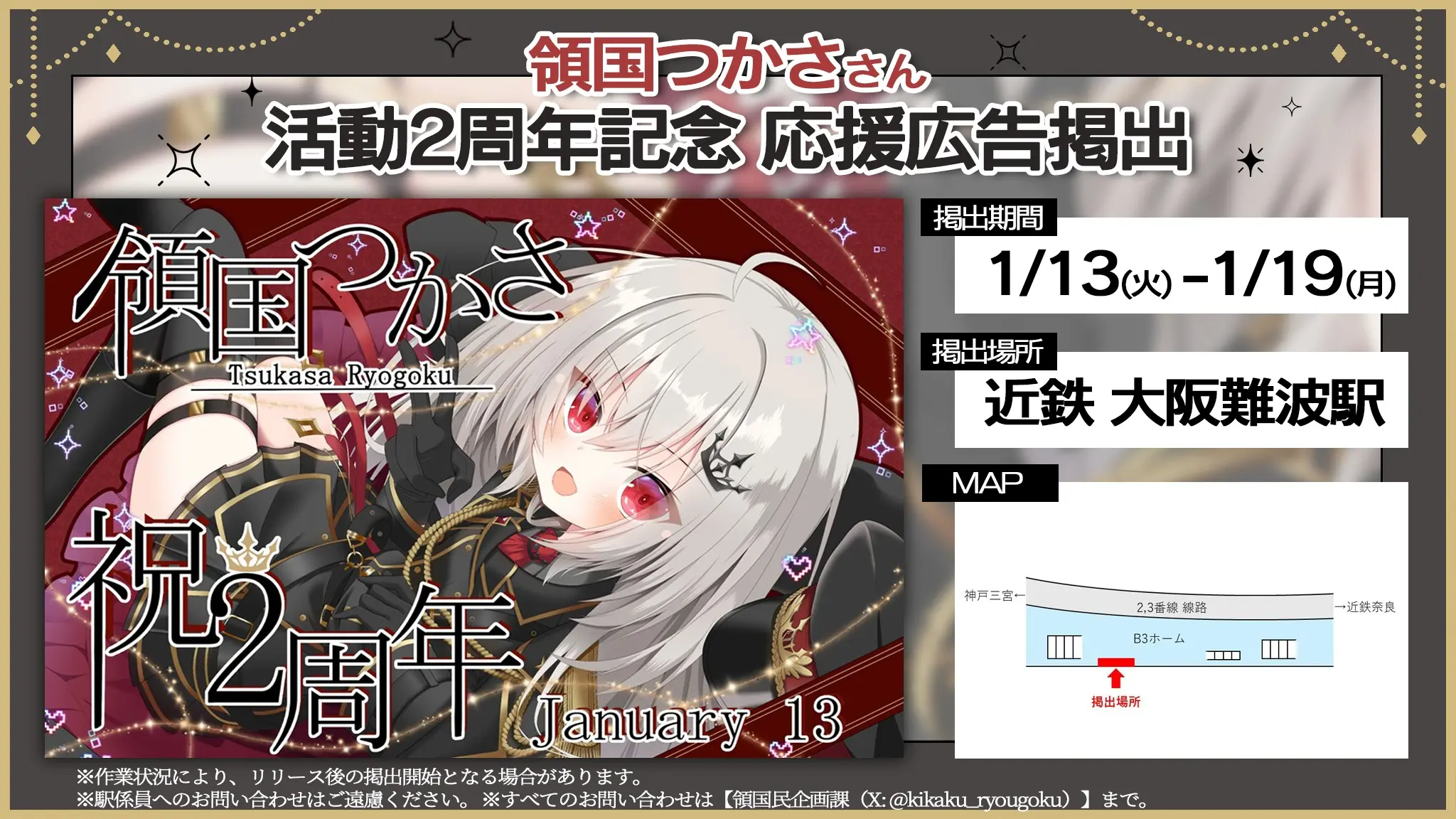 近鉄 大阪難波駅